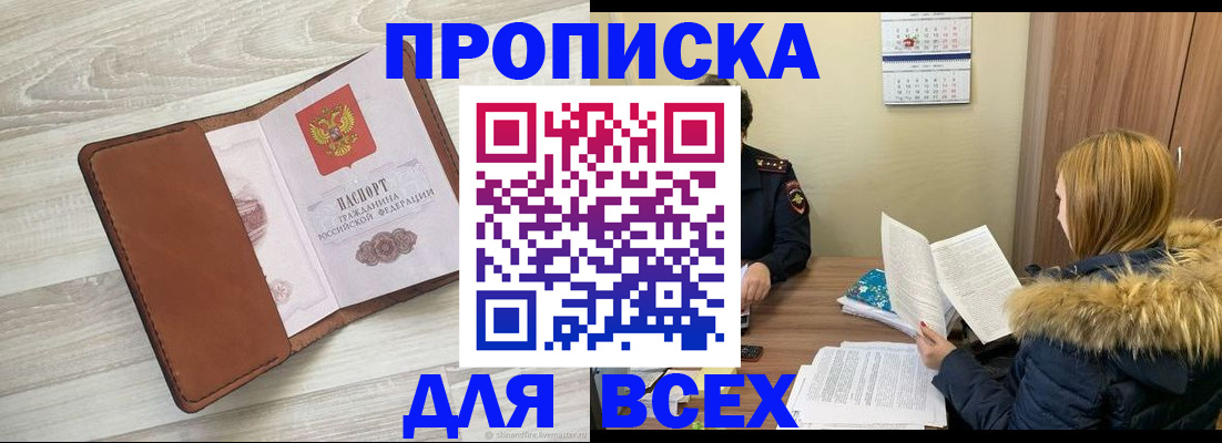 пропишу в квартире в Калаче