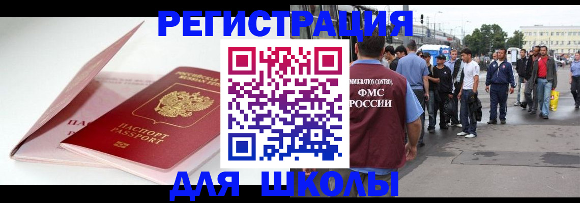временная регистрация в квартире в Калаче