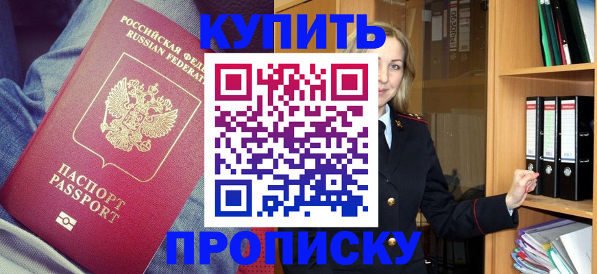 регистрация в Калаче