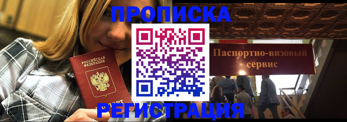 прописка поиск в Калаче